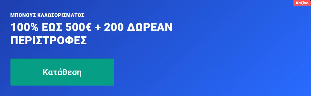 Frumzi: μπόνους καλωσορίσματος 100%