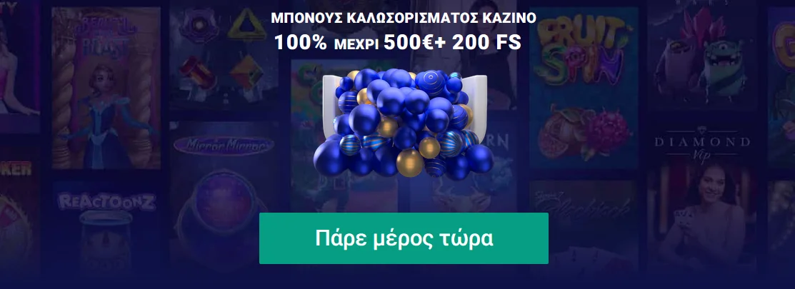 Frumzi καζίνο: 100% έως 500€ + 200 FS