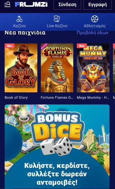 Νέα παιχνίδια και Bonus Dice, Frumzi