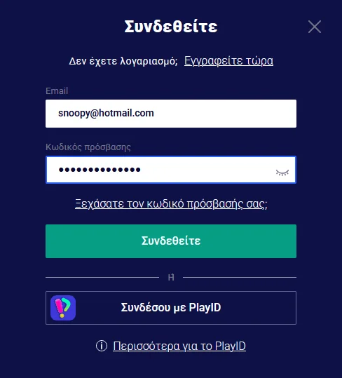 Σύνδεση στο Frumzi ή μέσω PlayID